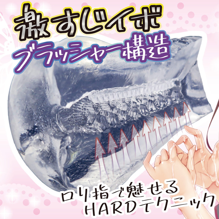 Gachikori Loli Tsubo Spike Rush Hard