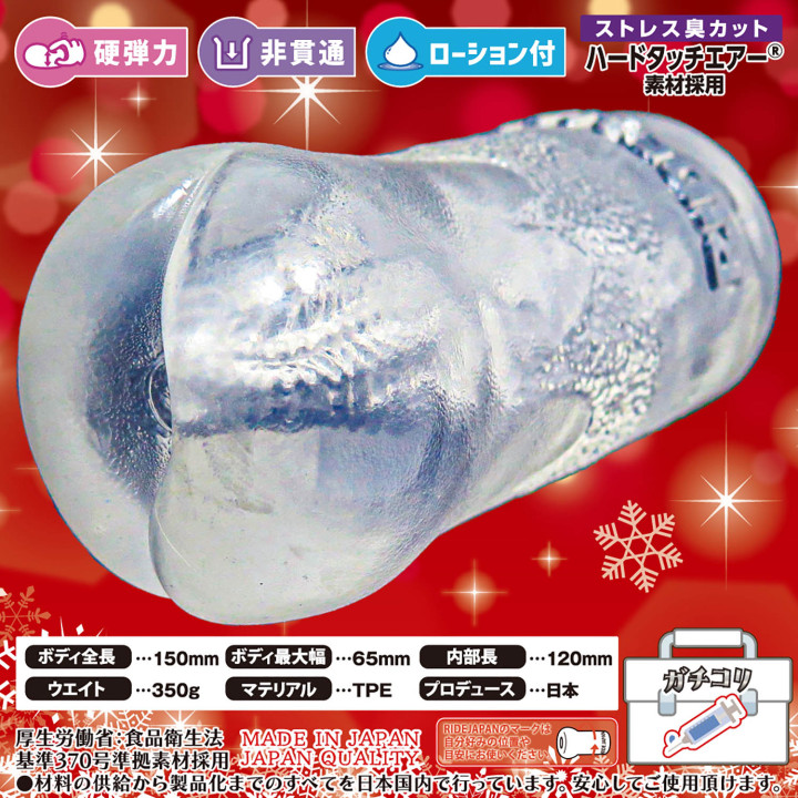 Gachikori Meganekko Nurse Hard