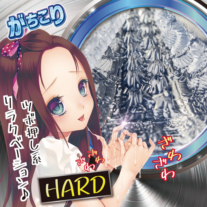 Gachikori Loli Tsubo Spike Rush Hard