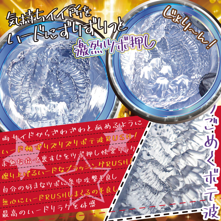 Gachikori Loli Tsubo Spike Rush Hard