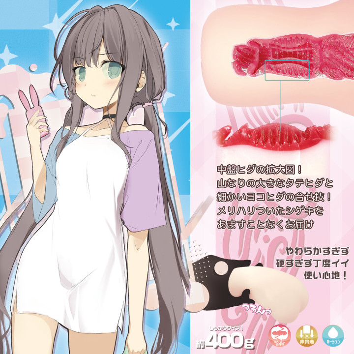 Distant Little Sister Amane