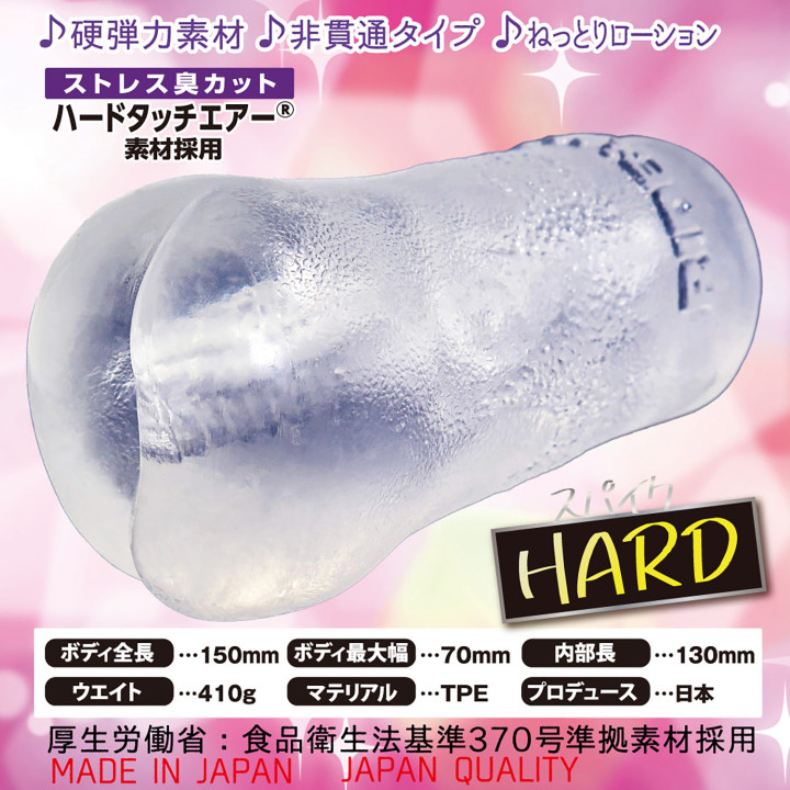 Gachikori Loli Tsubo Spike Rush Hard