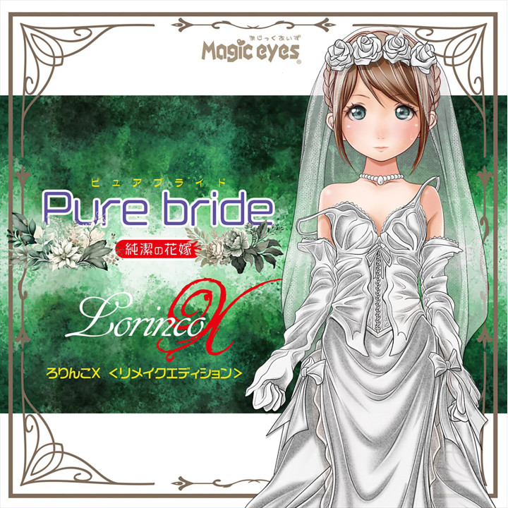 Pure Bride Lolinco