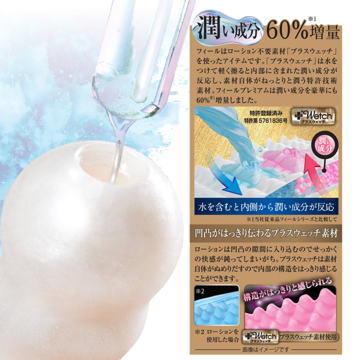 Feel Premium Splash Open