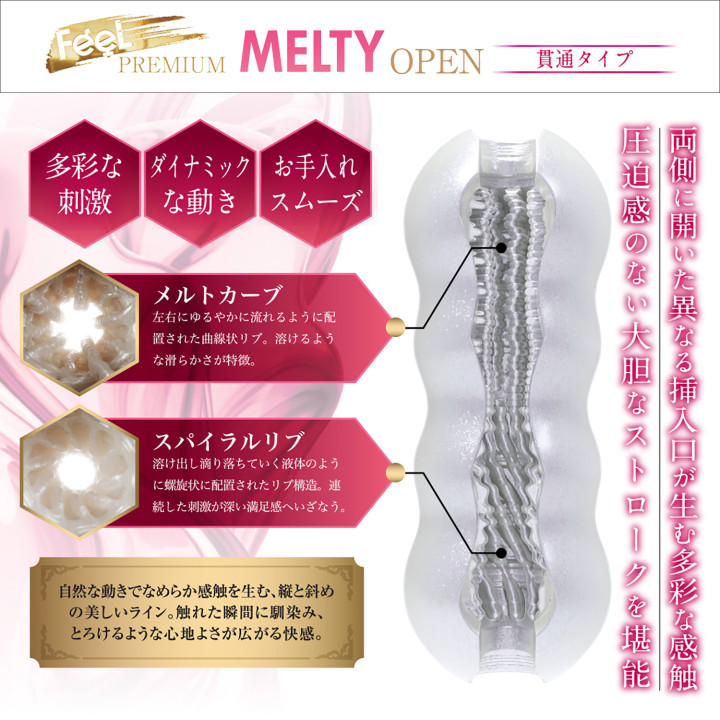 Feel Premium Melty Open
