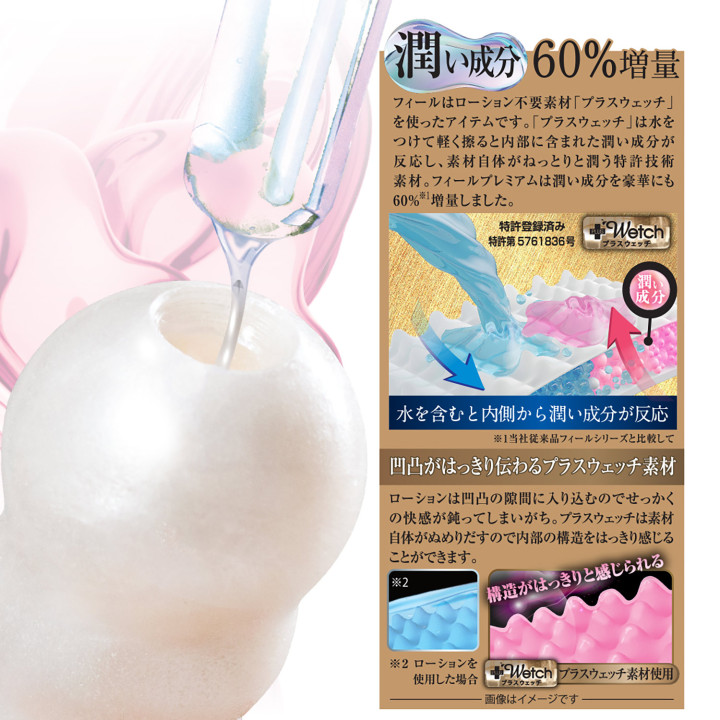 Feel Premium Melty Open