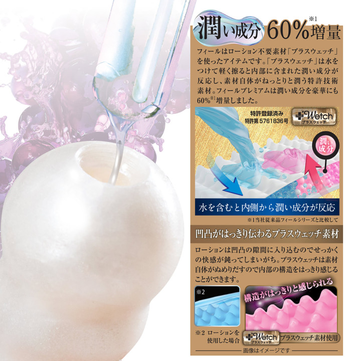 Feel Premium Juicy Open