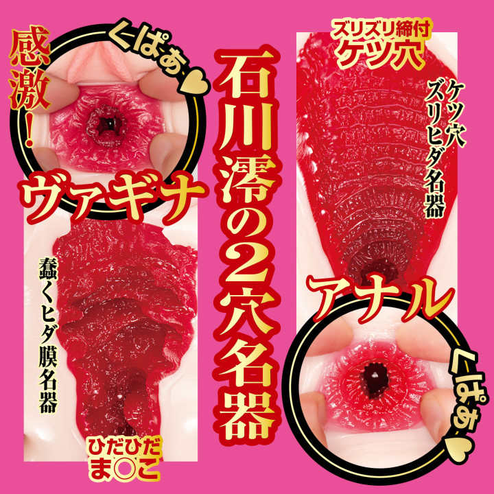 Meiki no Syoumei 15 Mio Ishikawa