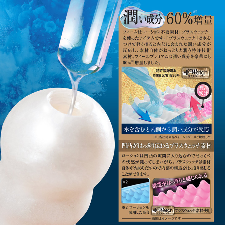 Feel Premium Splash Closed