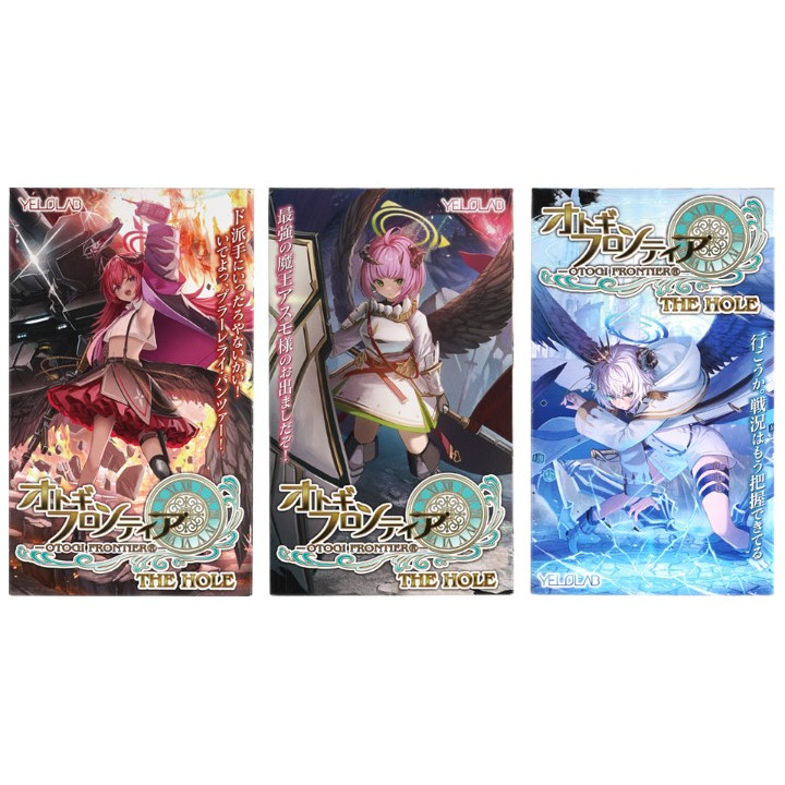 Otogi Frontier The Hole Asmodeus