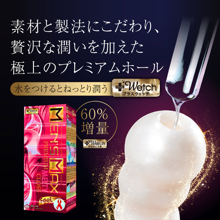 Feel Premium Melty Close