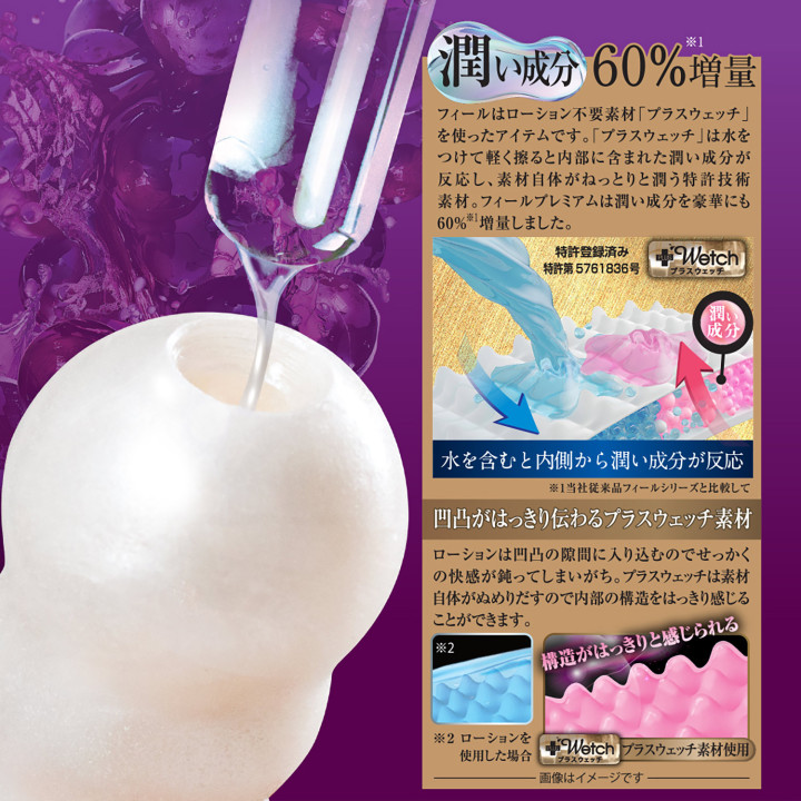 Feel Premium Juicy Close