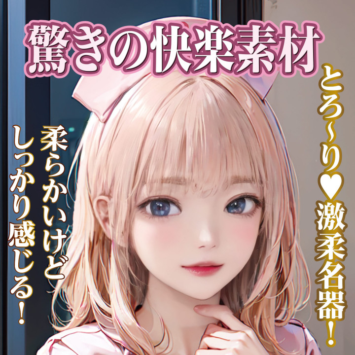 Beautiful Nurse's Seductive Nurse Call