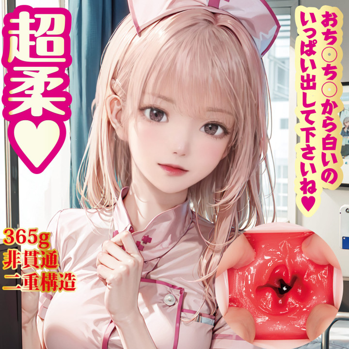 Beautiful Nurse's Seductive Nurse Call