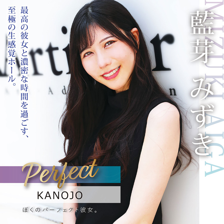 My Perfect Girlfriend Mizuki Aiga
