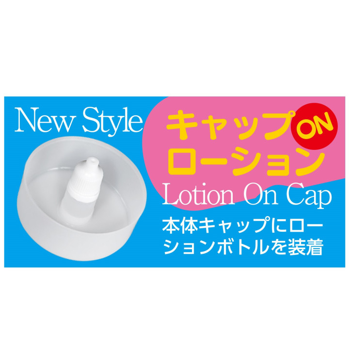 AV Ona Cup 13 Mio Kimijima