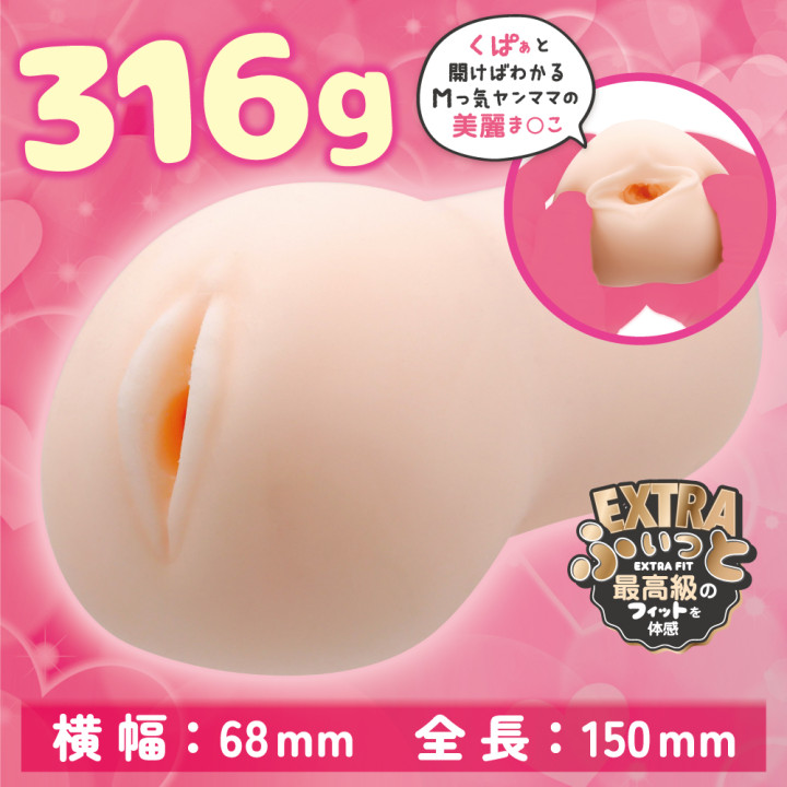 Seikan Meister Masochistic Young Mom's Mindset