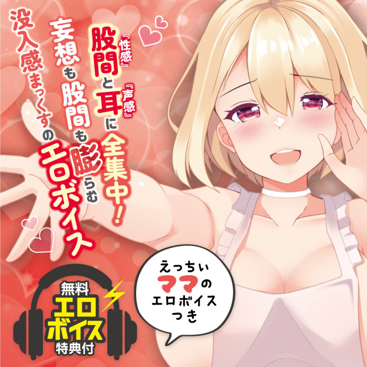 Seikan Meister A Service Mom's Sex Situation