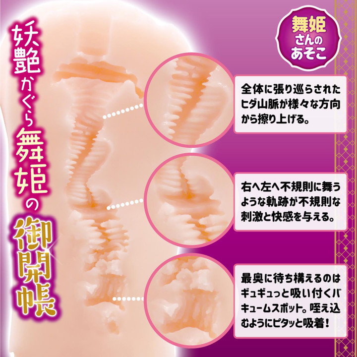 Opening Ceremony BIG - Beyond Maihime