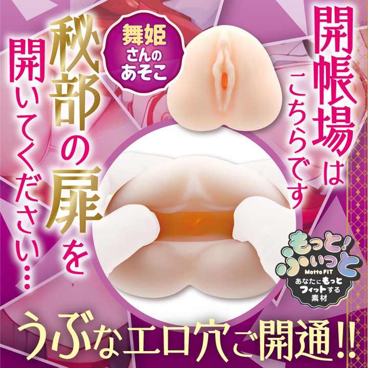 Opening Ceremony BIG - Beyond Maihime