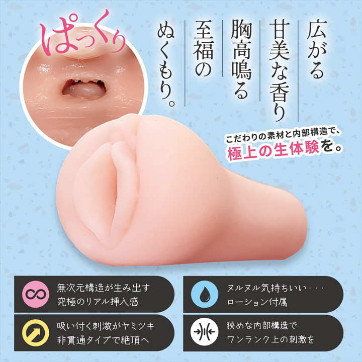 Osananajimi To Suru - Confession Edition