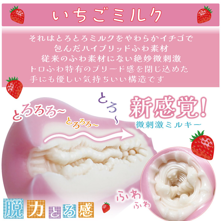 Punyu Love Milk Punch