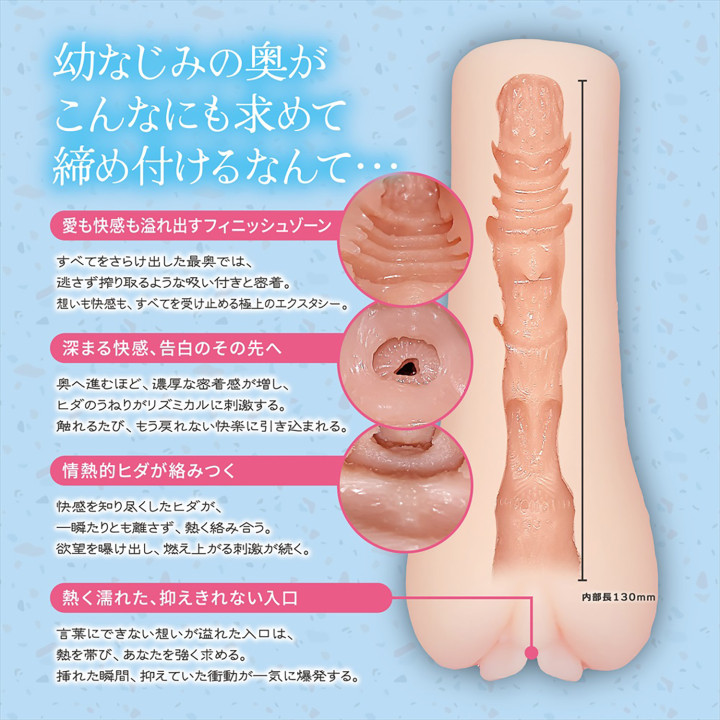 Osananajimi To Suru - Confession Edition