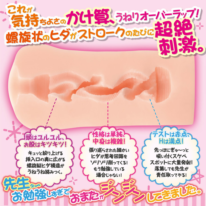 Home Tutor World Line Akaten Musume