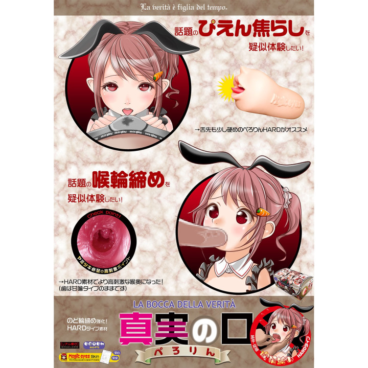 La Bocca Della Verita Perorin hard