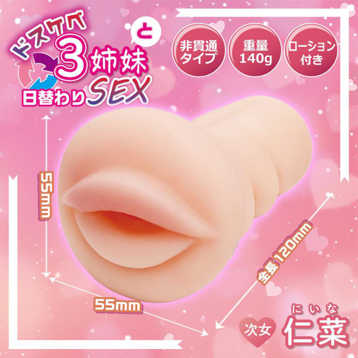 Slutty Sisters Sex Middle Sister Niina