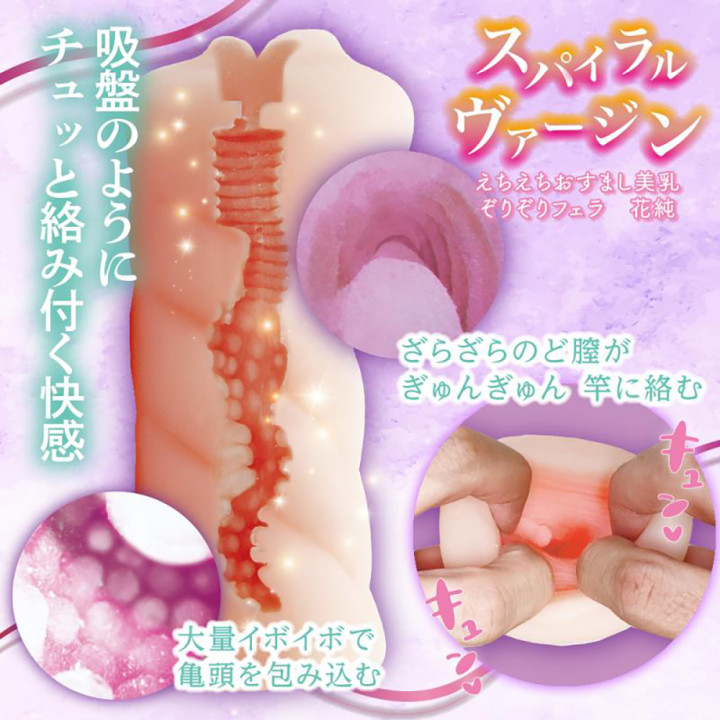 Spiral Virgin Part-Time Job Coworker Kasumi