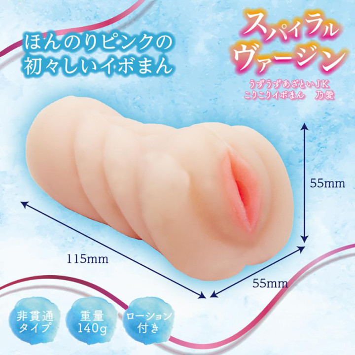 Spiral Virgin Schoolgirl Tight Pussy Noa