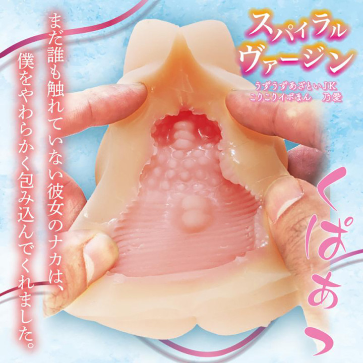 Spiral Virgin Schoolgirl Tight Pussy Noa