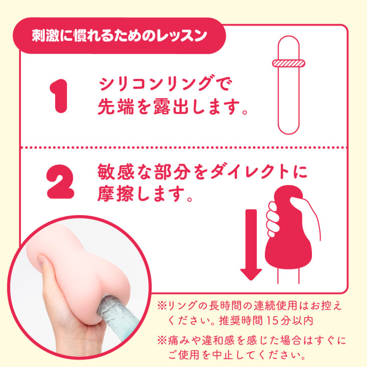 Puni Virgin Zero Lv. 3