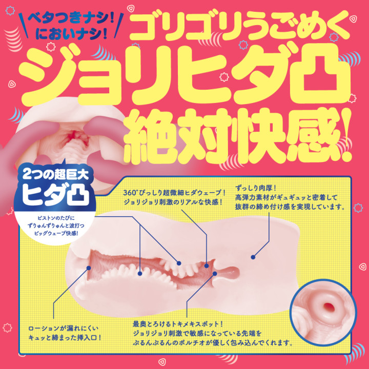 Super Goku-Hida Virgin