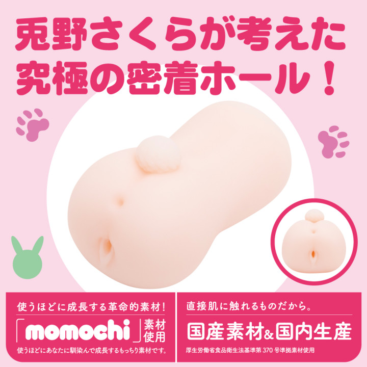 Kemo Hole HAND Kemomimi-Refle Uno Sakura