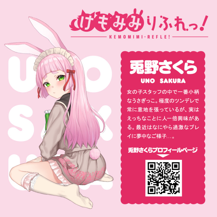 Kemo Hole HAND Kemomimi-Refle Uno Sakura