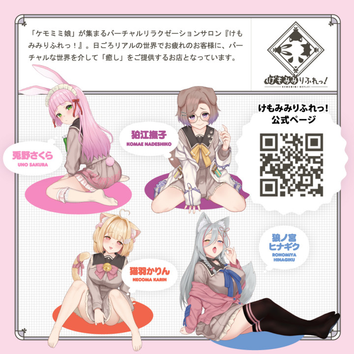 Kemo Hole HAND Kemomimi-Refle Uno Sakura