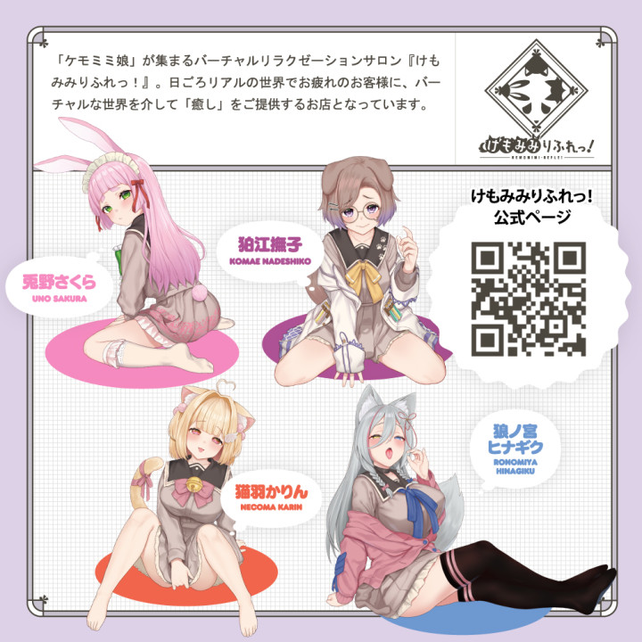 Kemo Hole HAND Kemomimi-Refle Komae Nadeshiko