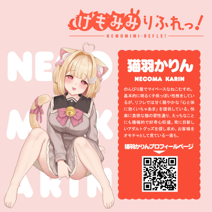 Kemo Hole HAND Kemomimi-Refle Necoma Karin