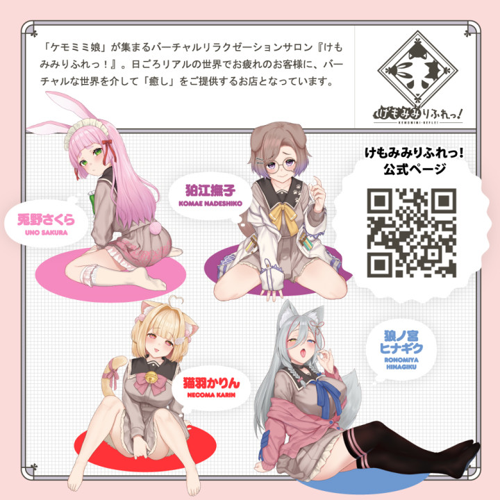 Kemo Hole HAND Kemomimi-Refle Necoma Karin