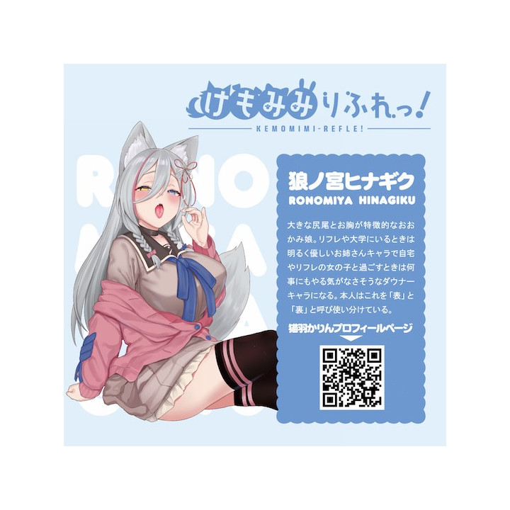 Kemo Hole HAND Kemomimi-Refle Ronomiya Hinagiku