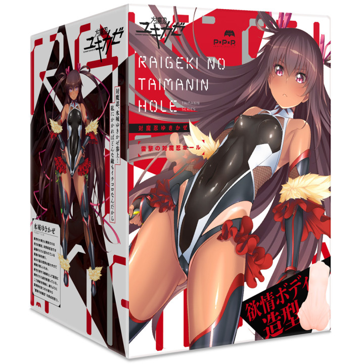 Raigeki No Taimanin Hole