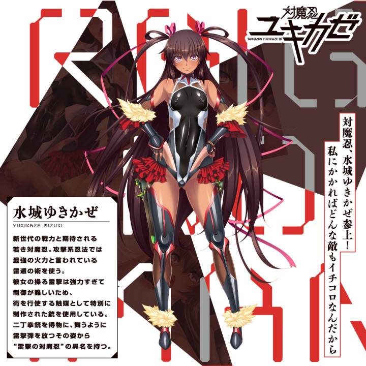 Raigeki No Taimanin Hole