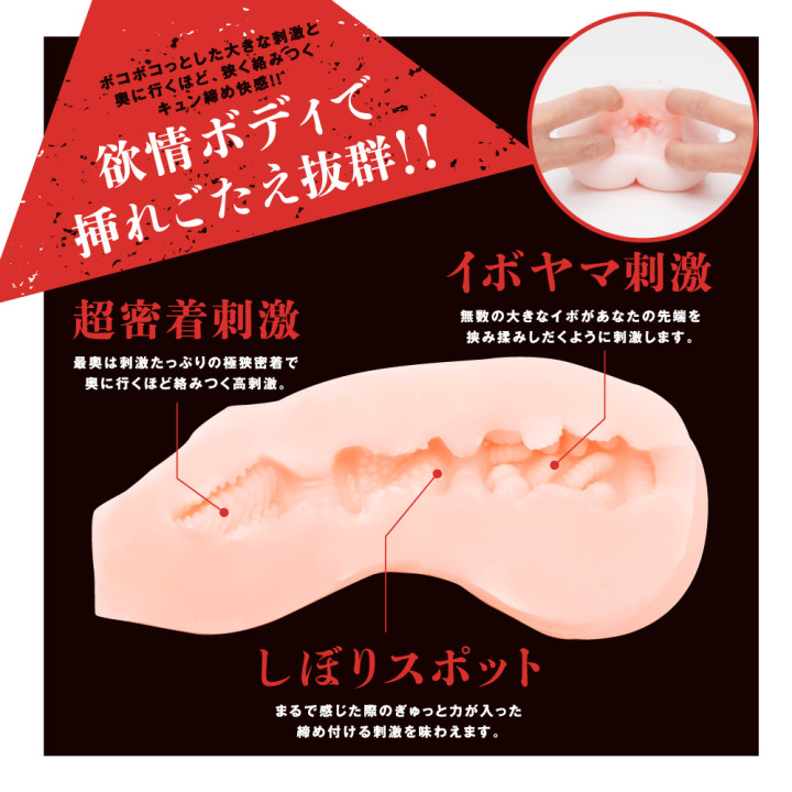 Raigeki No Taimanin Hole