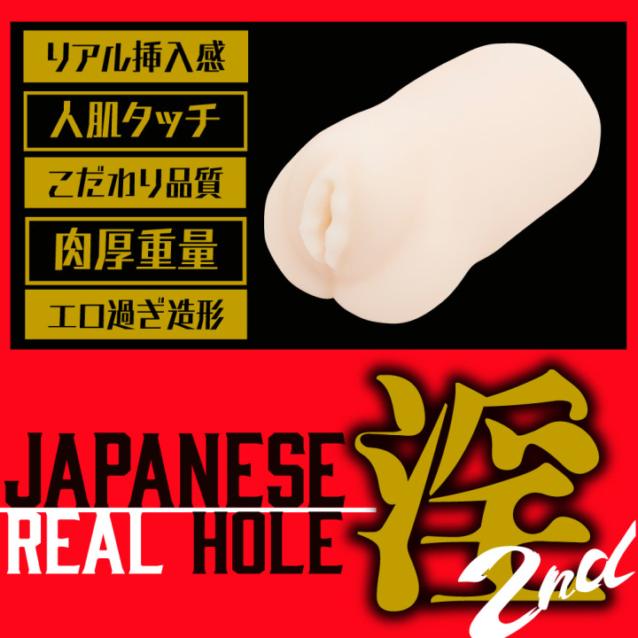 Japanese Real Hole Indecent 2nd Tsumugi Akari