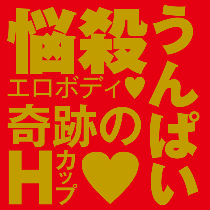 Japanese Real Hole Geki Unpai