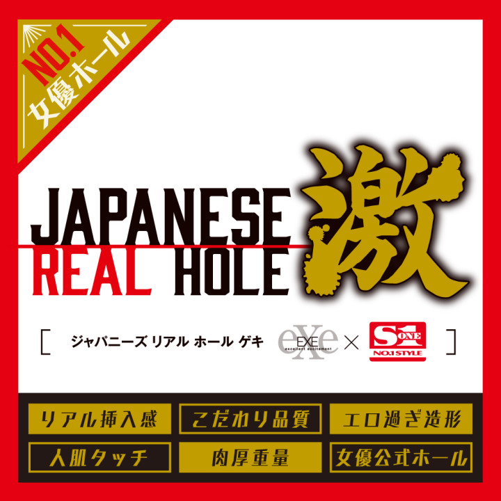 Japanese Real Hole Geki Unpai
