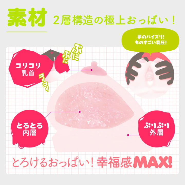 Puni Ana Miracle DX Renewal