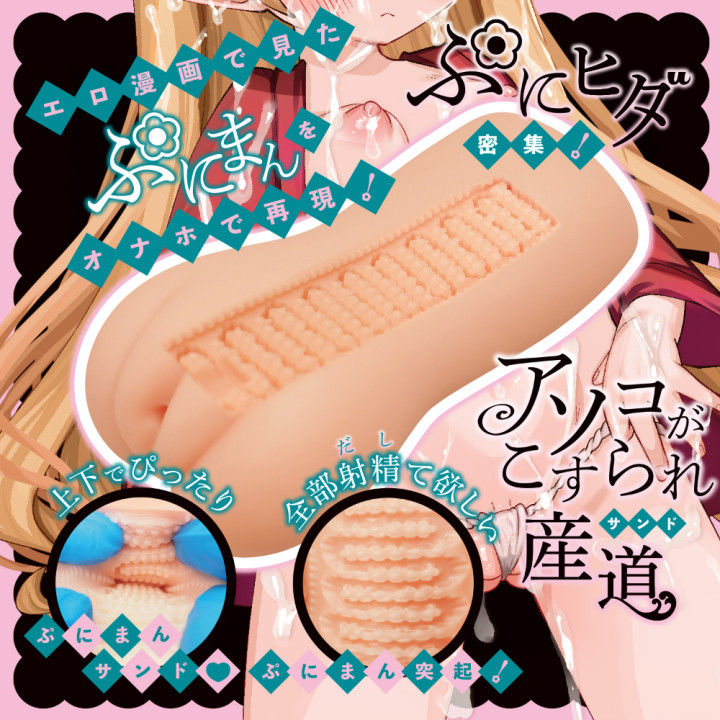 Another World Puniman 100 Scenes Masturbation Penis Festival in Cloudy Bukkake Village!